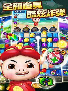 猪猪侠之百变联盟3