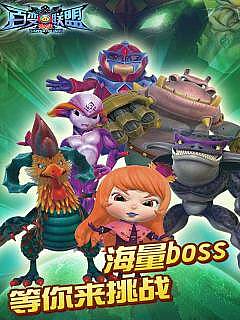 猪猪侠之百变联盟4