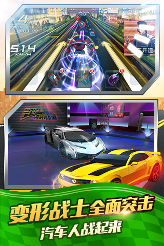 奔跑吧兄弟我是车神极速版5