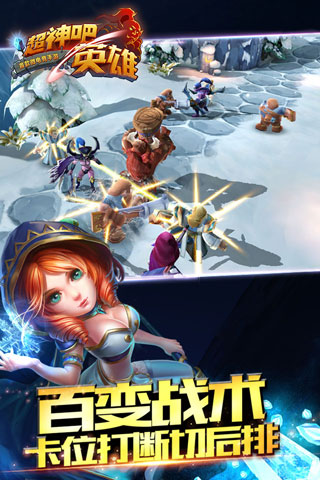 超神吧英雄5
