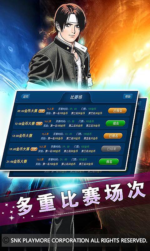 拳皇97真人对战版1