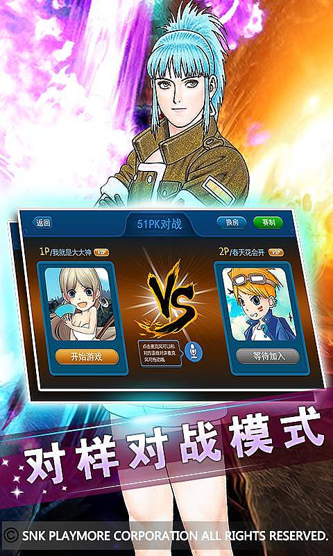 拳皇97真人对战版2