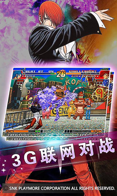 拳皇97真人对战版3