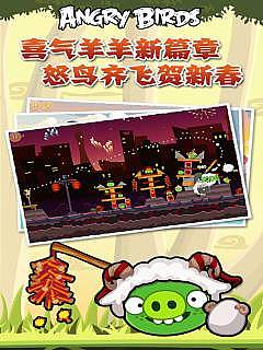 愤怒的小鸟中文版 1