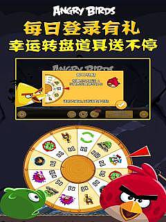 愤怒的小鸟中文版 2