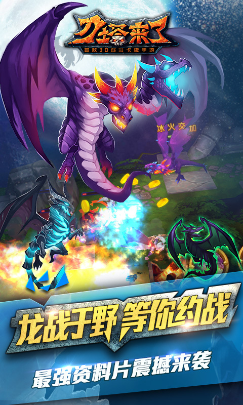 刀塔来了(同步竞技场)1