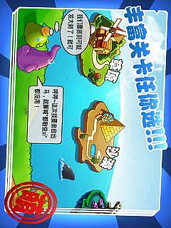 保卫南瓜2~萝卜基友3