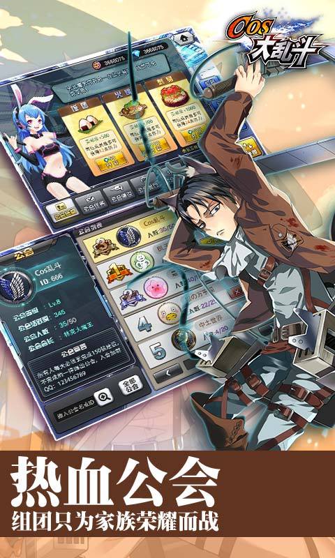 COS大乱斗(金木酱来袭)2