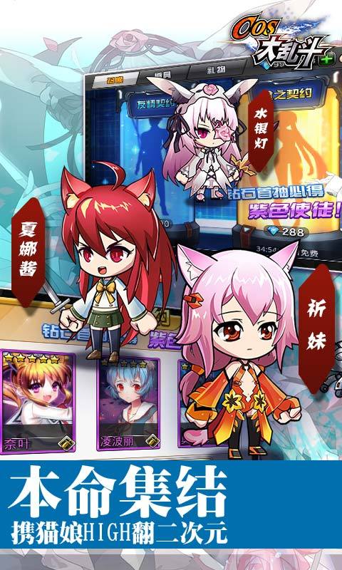 COS大乱斗(金木酱来袭)3