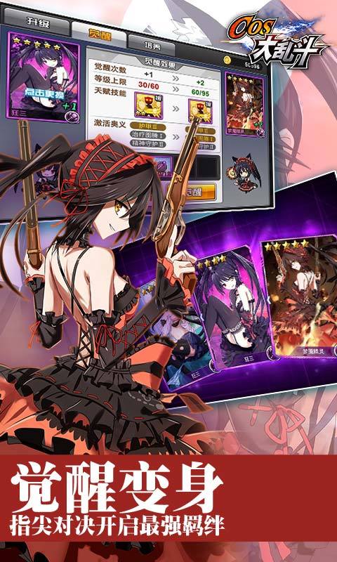 COS大乱斗(金木酱来袭)5