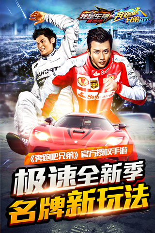 车神极速版1