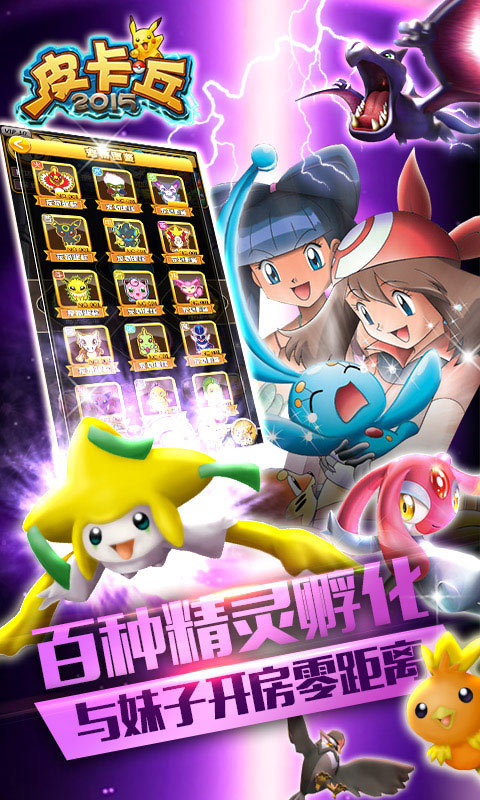 皮卡丘2015(日系正统)4