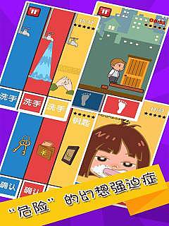 史上最难强迫症游戏3