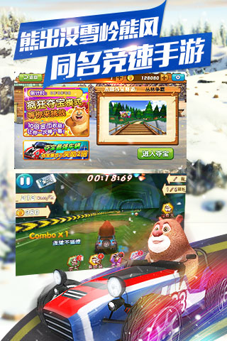 熊出没之雪岭熊风4