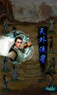 陆小凤传奇手游1