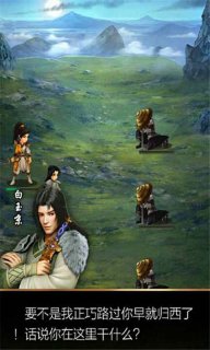 陆小凤传奇手游2