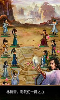 陆小凤传奇手游4