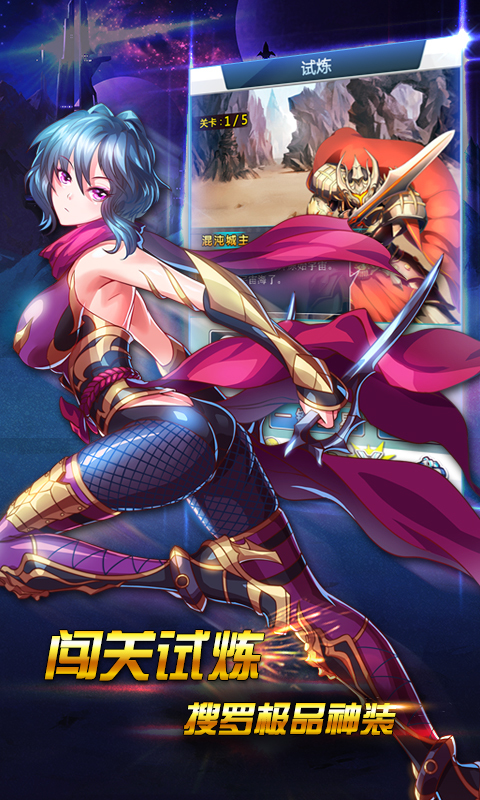 吞噬星空Ⅱ(专属宝物)4