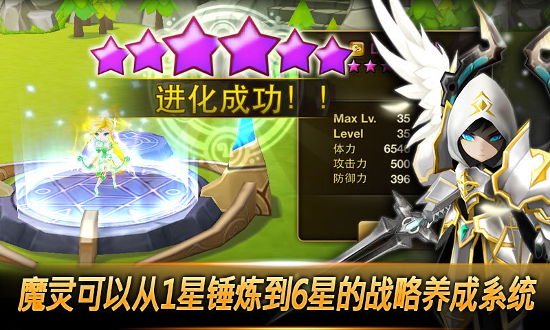 魔灵召唤(全新更新)2