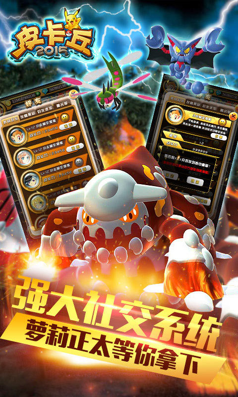 皮卡丘2015(日系正统)2