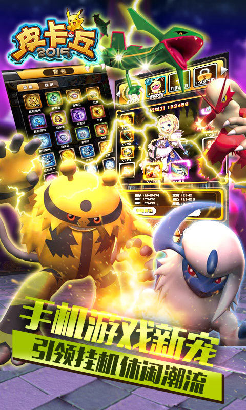 皮卡丘2015(日系正统)3