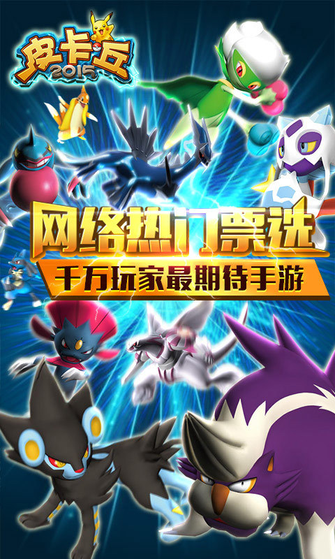 皮卡丘2015(日系正统)5