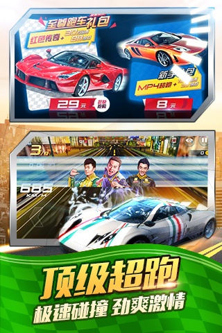 奔跑吧兄弟：我是车神3