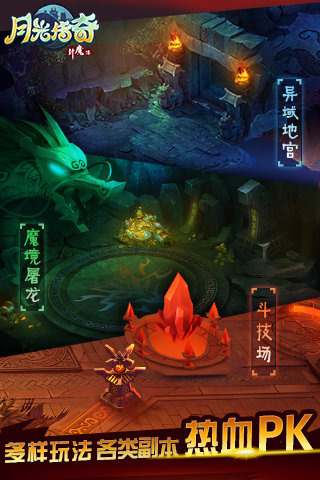 月光传奇1