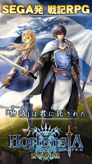 紫阳花传说：苍之骑士团2