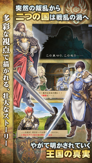 紫阳花传说：苍之骑士团5