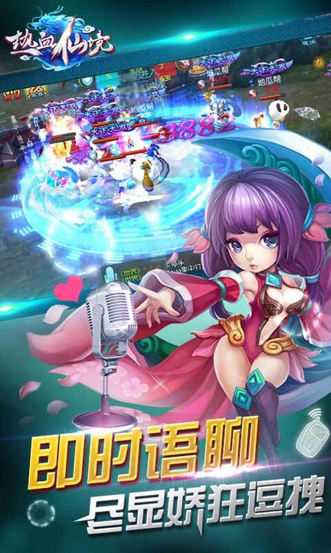 热血仙境群战版2