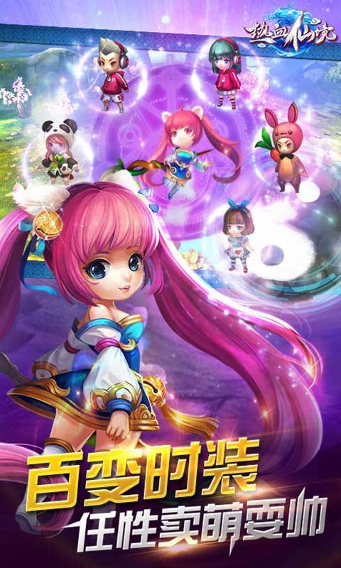 热血仙境群战版4