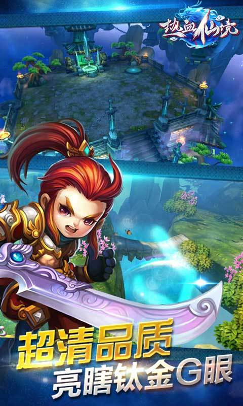 热血仙境群战版5