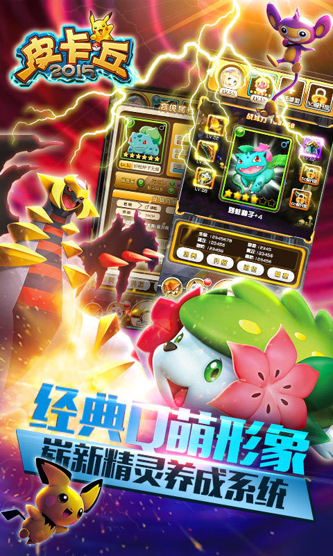 皮卡丘2015(日系正统)1