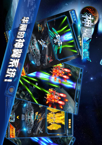 神翼战机4