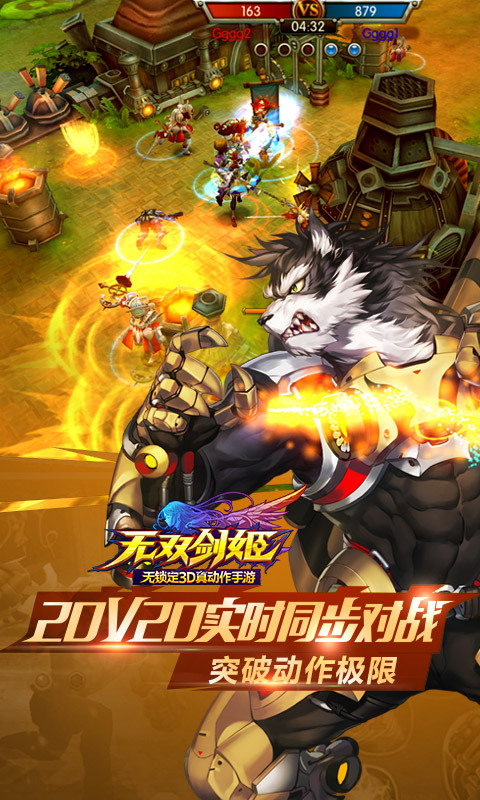 无双剑姬(唐嫣代言)5