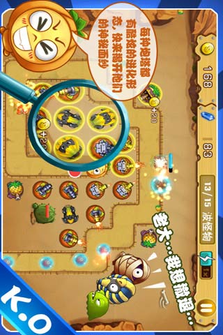 保卫南瓜2-萝卜基友2