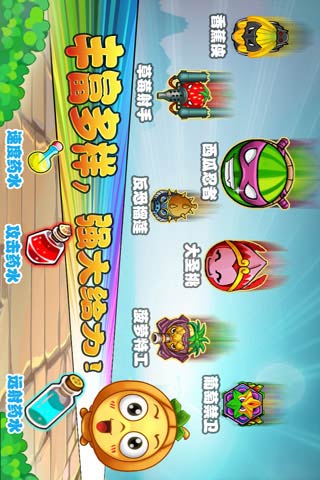 保卫南瓜2-萝卜基友3