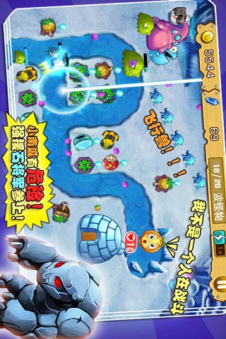 保卫南瓜2-萝卜基友5