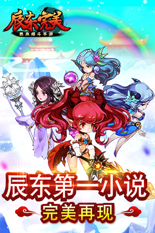 辰东小说-完美世界卡牌5