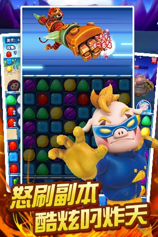 猪猪侠之百变联盟2