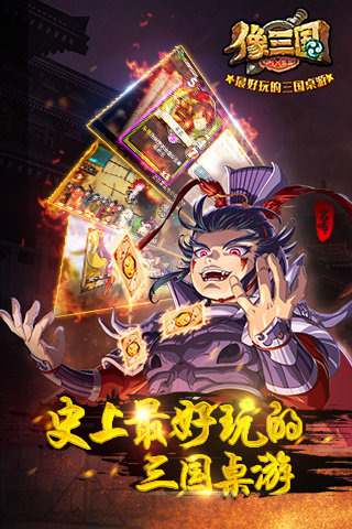 像三国1