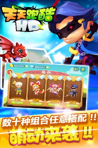 天天跑酷HD暑期版3