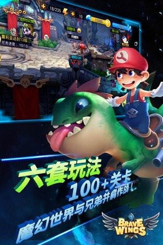 勇者之翼-3D射击4