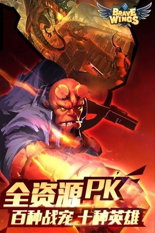 勇者之翼-3D射击5