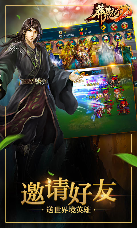 莽荒纪2.0(家族副本)4