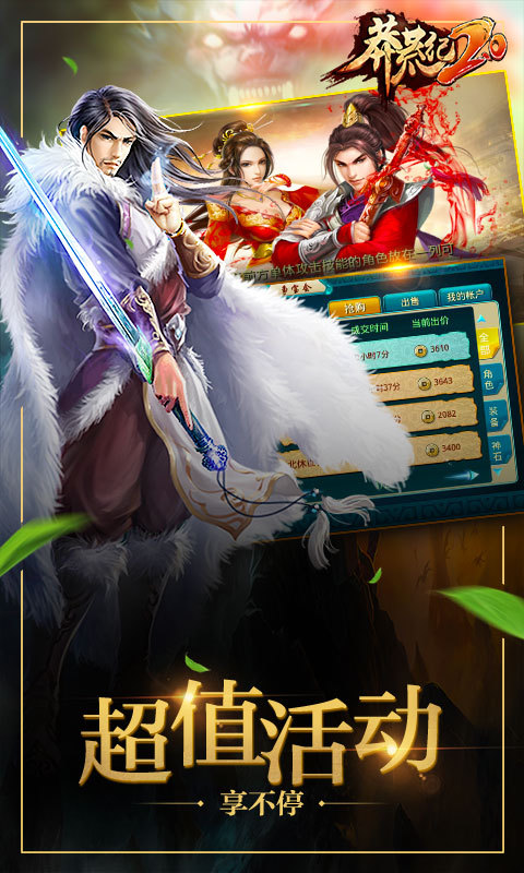 莽荒纪2.0(家族副本)5