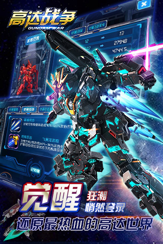 高达战争5