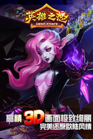 英雄之怒1