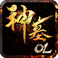 神墓OL v1.0.4